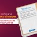 8.DÖNEM TOPLU SÖZLEŞME OKULLARA YÖNELİK TALEPLERİMİZ